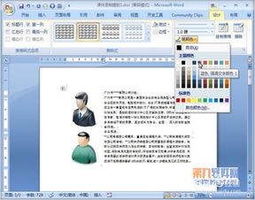 巧用表格進行圖文排版設計 平面設計的高效秘訣