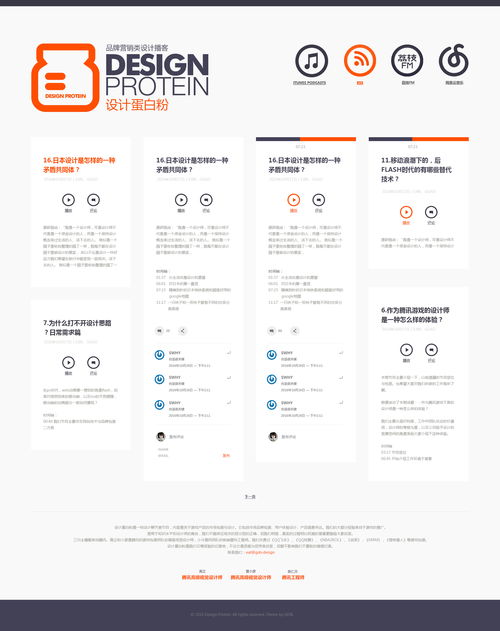 設計之外，創(chuàng)意之上 平面設計師的B面產品之旅